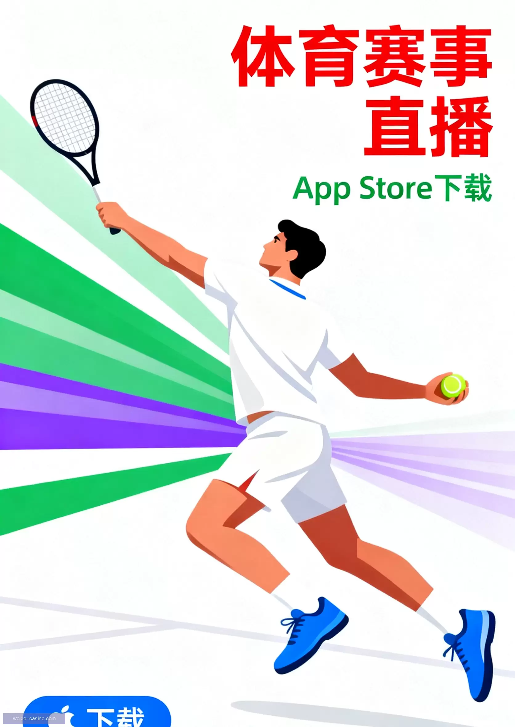 iOSAndroid一键安装